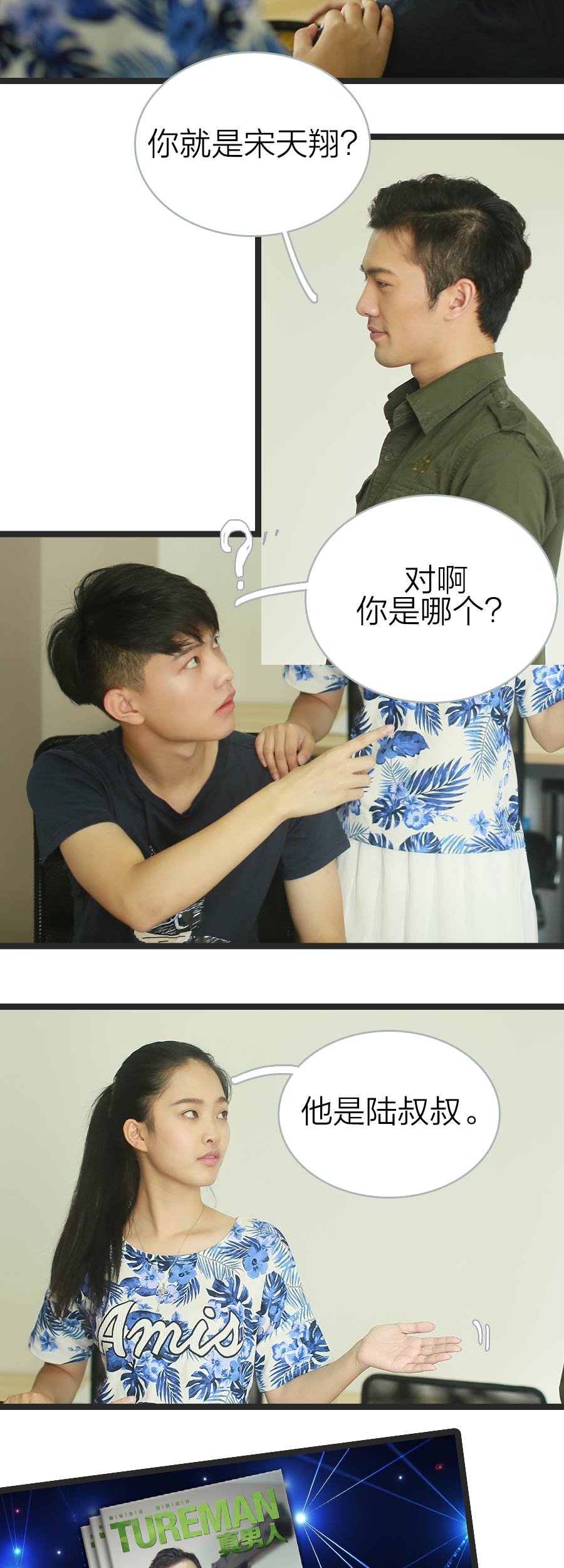 大叔的宝贝（完结）-动漫库